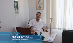 Domnul Vitalie Scripnic, medic specialist ortoped-traumatolog în cadrul IMSP AMT Botanica, ne povestește în video-ul de mai jos despre scolioza la copii.
